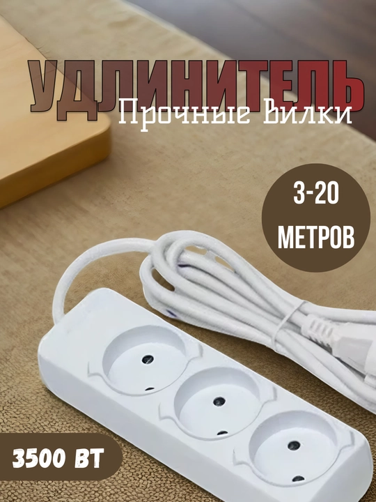 Elektr uzaytirgich 3, 5, 8, 10, 12, 15, 20 m - 