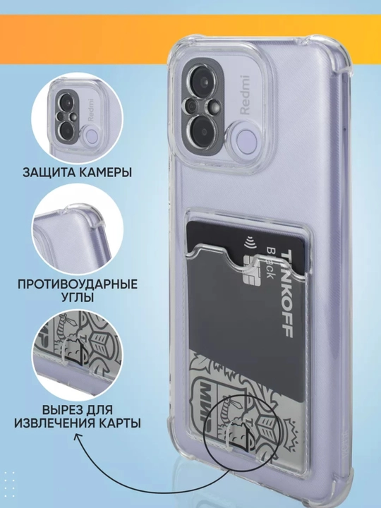 Чехол для смартфона Redmi 12 С
