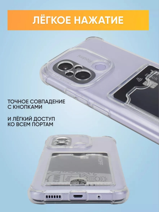 Чехол для смартфона Redmi 12 С