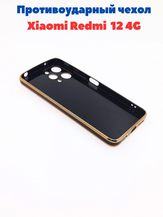 Чехлы для смартфона Redmi 12