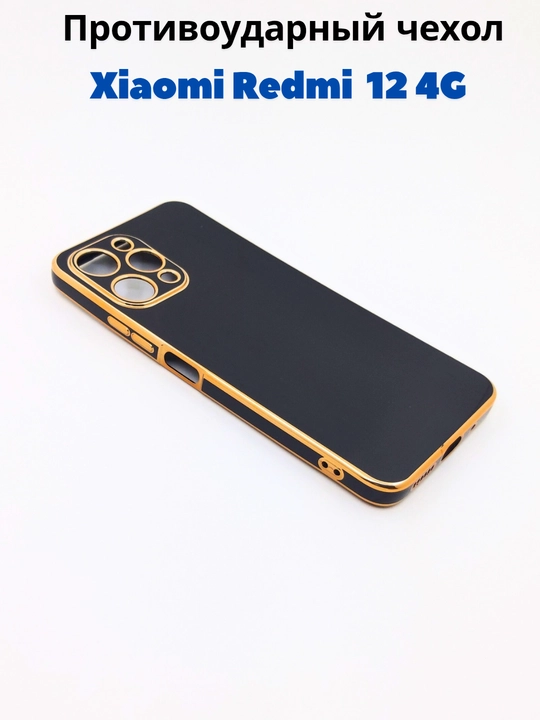 Чехлы для смартфона Redmi 12
