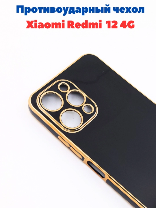 Чехлы для смартфона Redmi 12