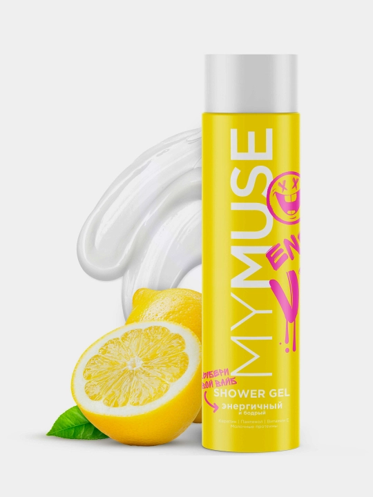 Гель для душа My Muse, 250 мл - 