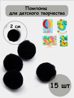 Черный