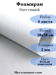 Прозрачный