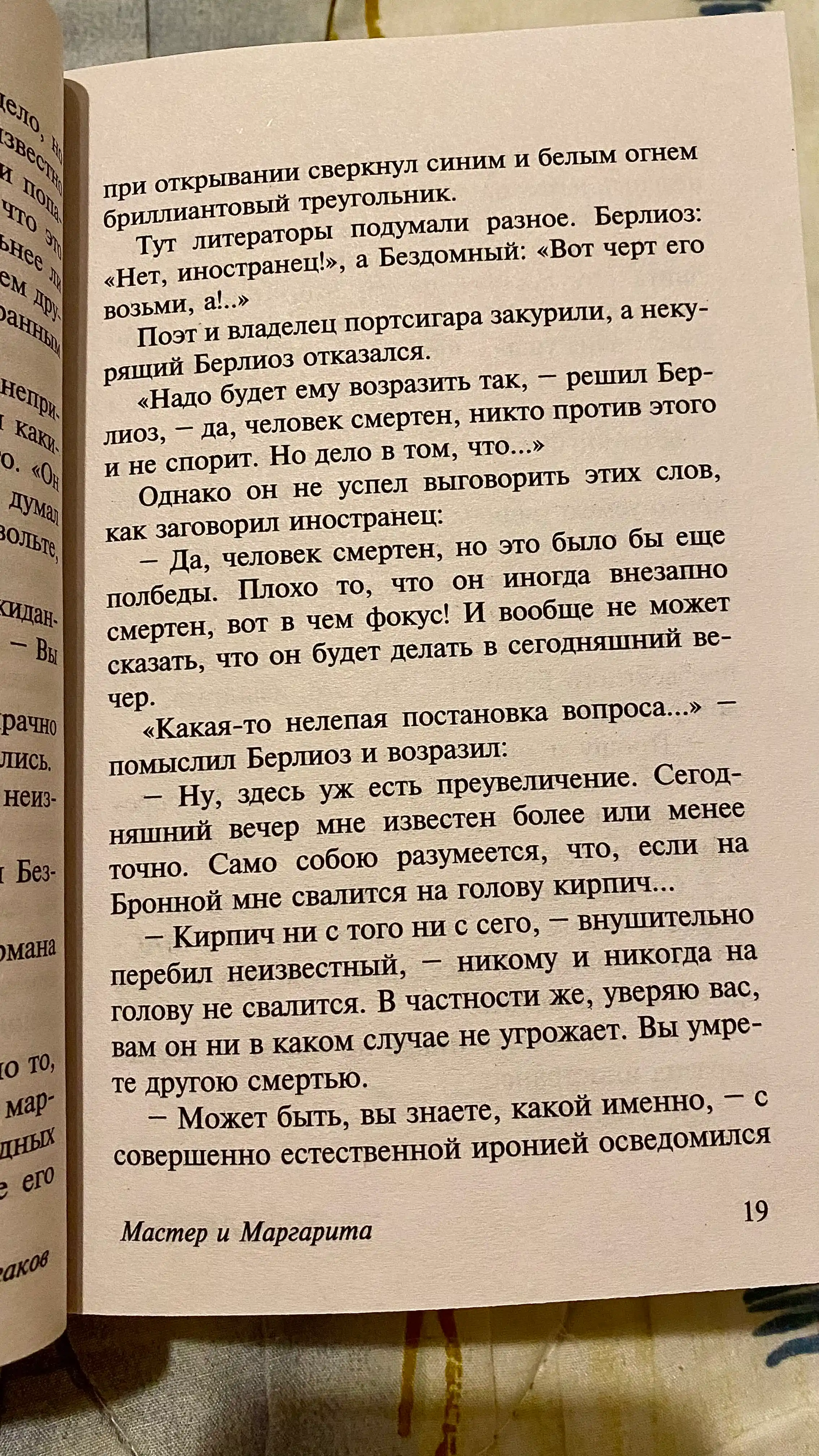 Тонкое искусство пофигизма, Парадоксальный способ жить счастливо, Марк Мэнсон