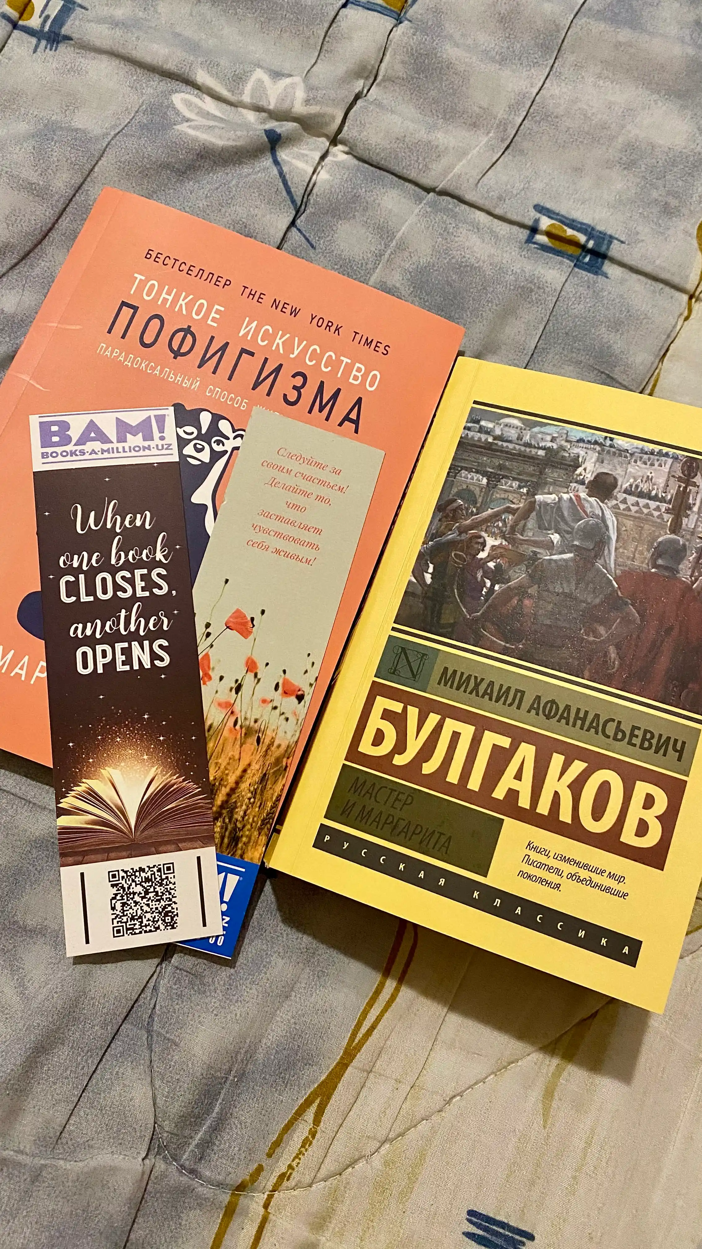 Тонкое искусство пофигизма, Парадоксальный способ жить счастливо, Марк Мэнсон