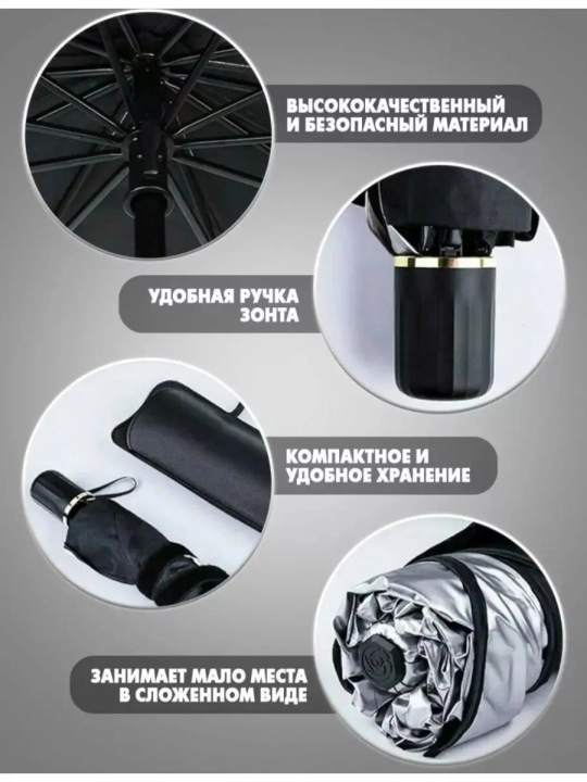 Тент-зонт для лобового стекла автомобиля