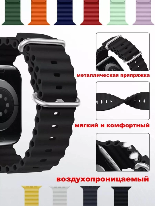 Ремешок Ocean Band для Apple Watch 42, 44, 45, 49 мм