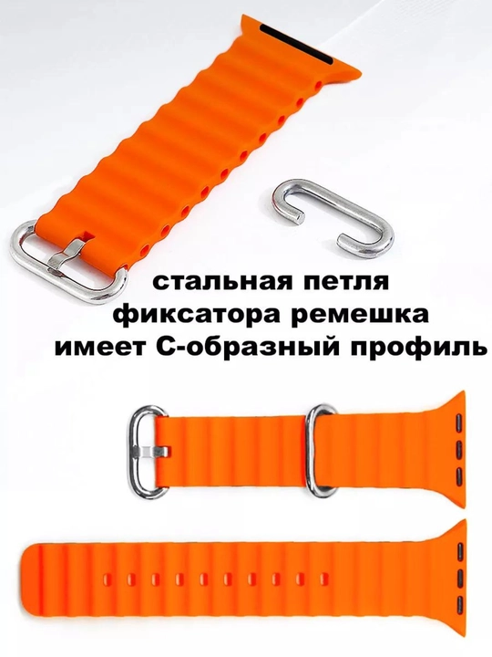Ремешок Ocean Band для Apple Watch 42, 44, 45, 49 мм