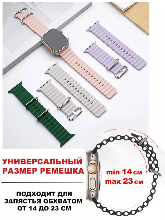 Ремешок Ocean Band для Apple Watch 42, 44, 45, 49 мм