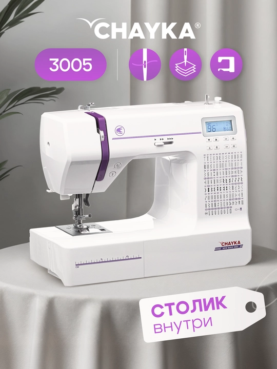 Kompyuterli tikuv mashinasi CHAYKA NEW WAVE 3005