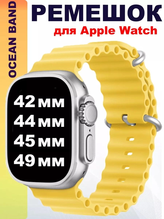 Apple Watch uchun Ocean Band tasmasi, 42, 44, 45, 49 mm - 