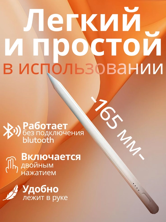 Stilus, sensorli qalam iPhone, iPad, Android va boshqa sensorli qurilmalar uchun