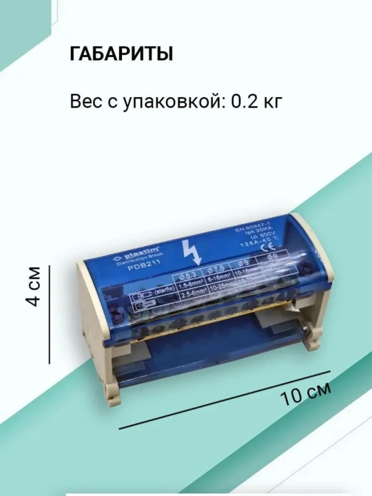 Elektrika uchun kross-modullar - 