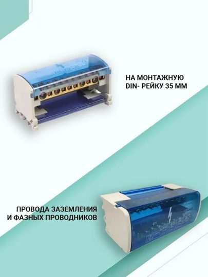 Кросс-модули для электрики