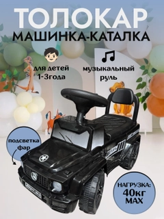 Черный