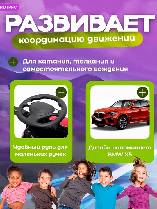 Толокар для детей, машина каталка