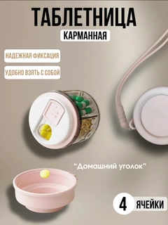 Розовый