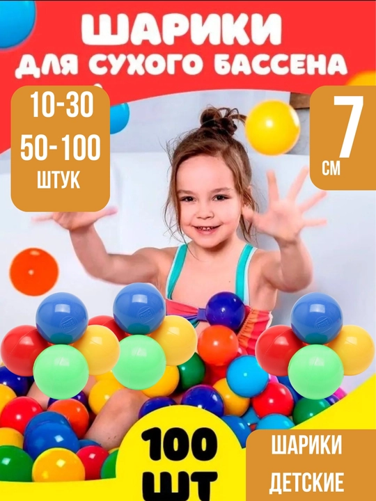 Детские яркие мячики для дома, улицы, бассейна - 