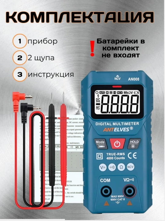 Raqamli avtomatik multimetr, tester, NCV - 