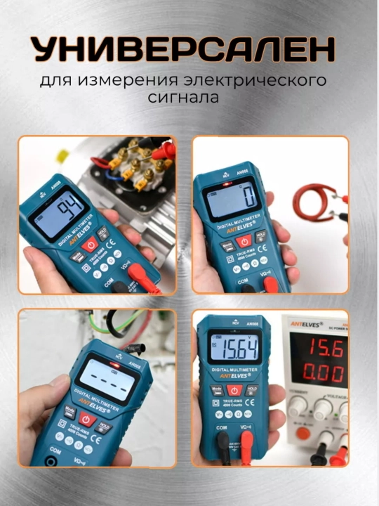 Raqamli avtomatik multimetr, tester, NCV