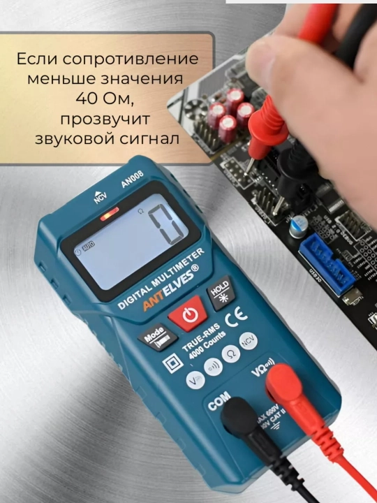 Raqamli avtomatik multimetr, tester, NCV