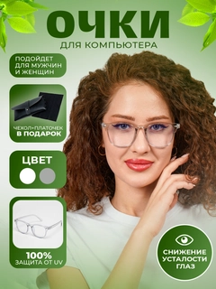 Прозрачный