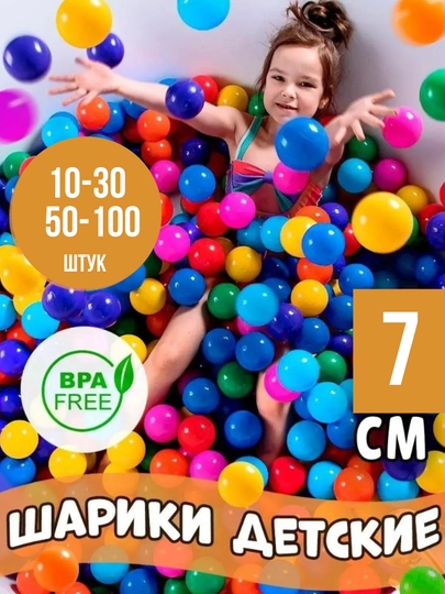 Яркие мячики для детей 3 лет — MITTITO-BALL-ball100