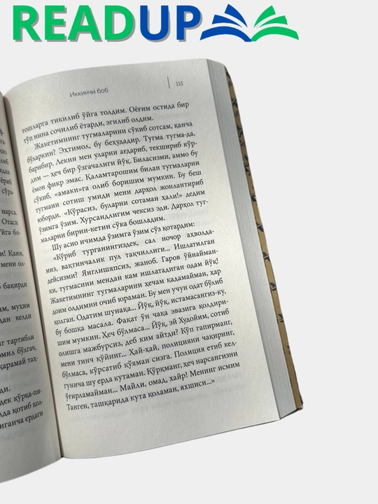 Очлик, Кнут Хамсун