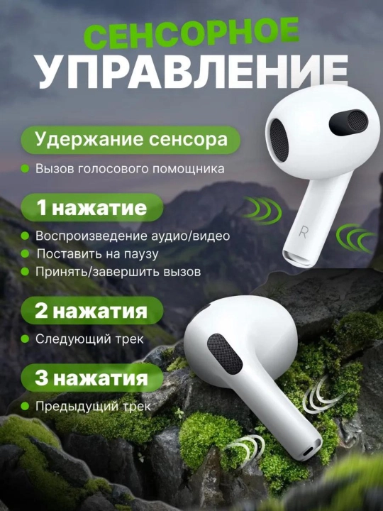 Simsiz quloqchinlar Pods 3