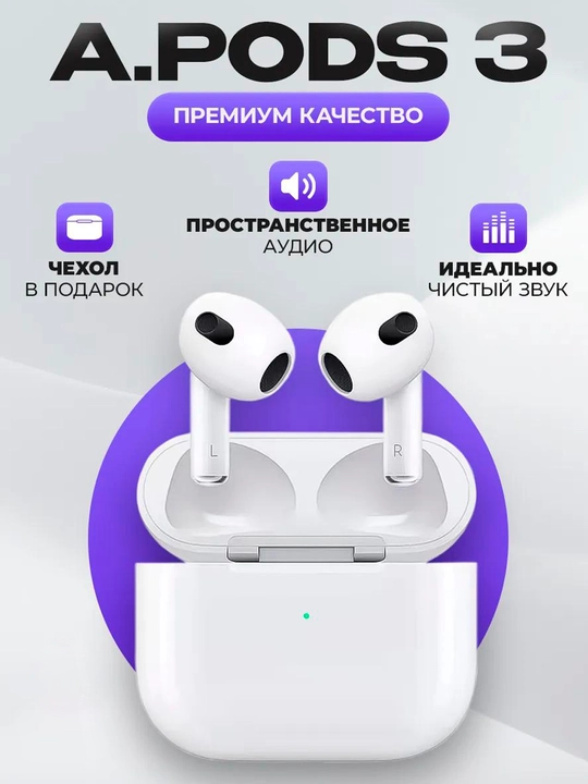 Simsiz quloqchinlar Pods 3 - 
