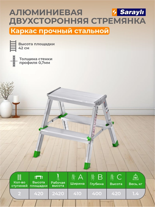 Стремянка двухсторонняя Sarayli - 