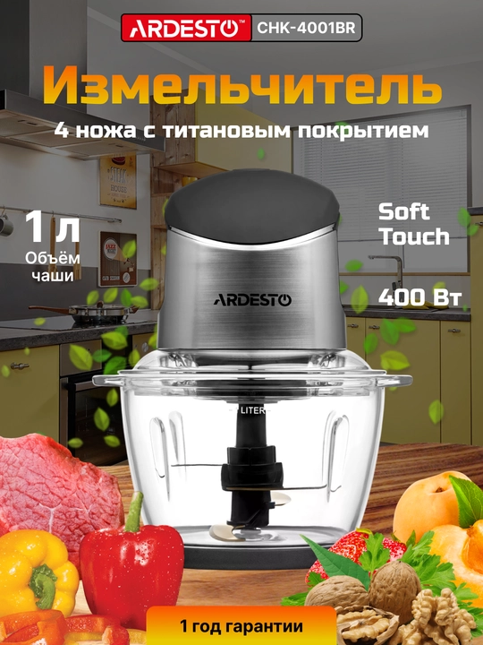 Maydalagich Ardesto CHK-4001BR - 400Vt, 1 litr, soft touch qoplamasi, kumush - qora - 