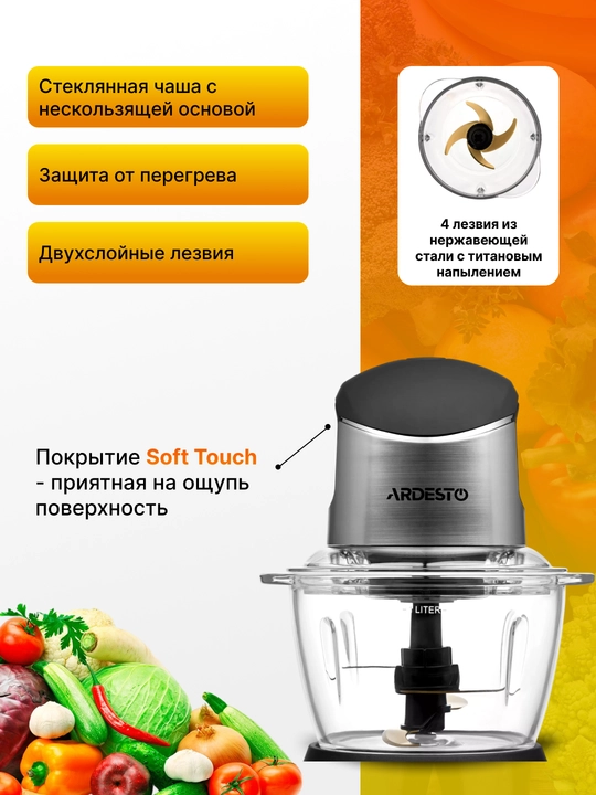 Maydalagich Ardesto CHK-4001BR - 400Vt, 1 litr, soft touch qoplamasi, kumush - qora