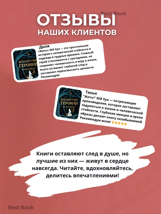 Puteshestviye geroini. Put zhenshchiny k tselostnosti. Morin Merdok