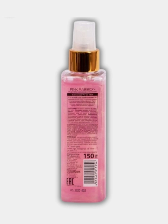 Спрей Pink passion феромон шиммер, 150 мл