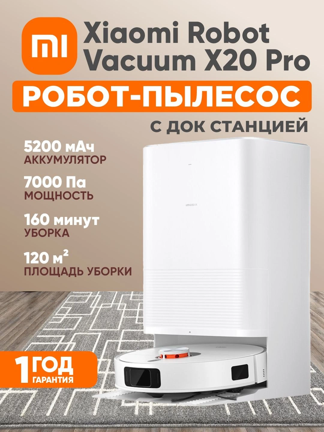 Робот-пылесос со станцией очистки Xiaomi Robot Vacuum X20+, X20 Pro, X20 MAX Global за 7499000 сум со скидкой 44%. Uzum Market
