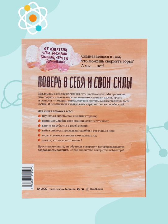 Ty sil'neye, chem ty dumayesh', Gid po tvoyey samootsenke. Kaufman G