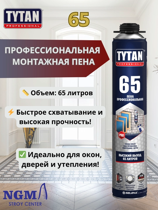 Poliuretan montaj ko'pigi Tytan Professional