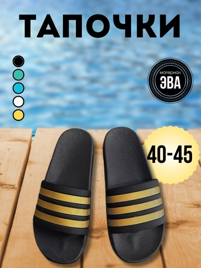 Мужские тапочки, 40-45 размер — MYSTEP-ADIDAST-БРОНЗ-3334