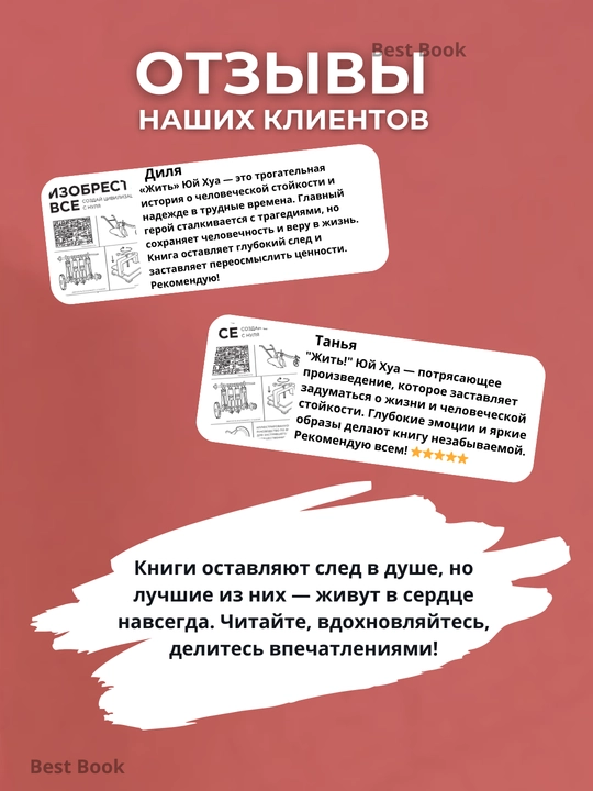 Как изобрести все. Создай цивилизацию с нуля. Норт Райан