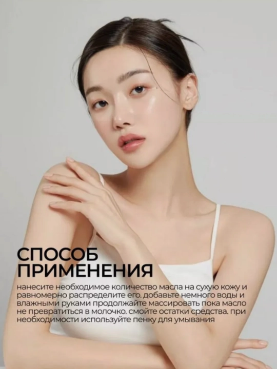 Гидрофильное масло Ma:nyo, Pure Cleansing Oil, 200 мл