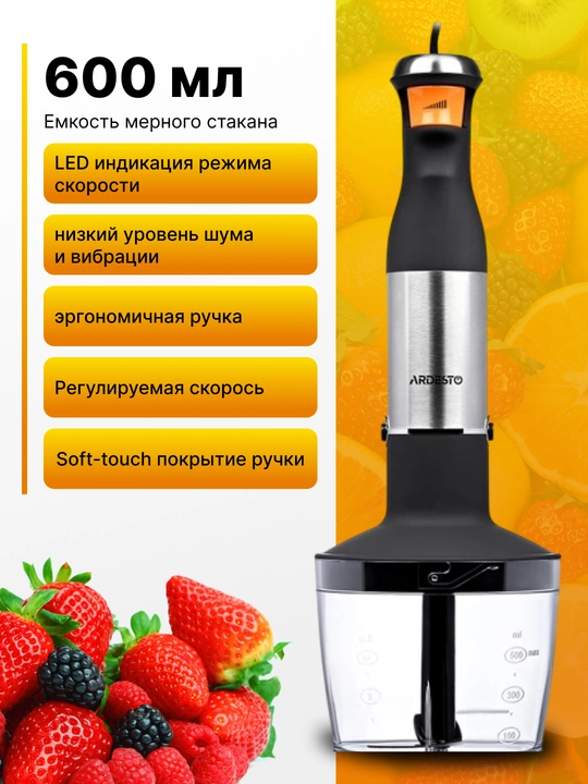 Ardesto HBK-1601BR elektr blenderi, 900 Vt, stakan 600 ml, ko‘pirtirish,maydalash, 5 rejim