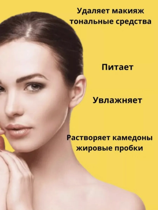 Гидрофильное масло Ma:nyo, Pure Cleansing Oil, 200 мл