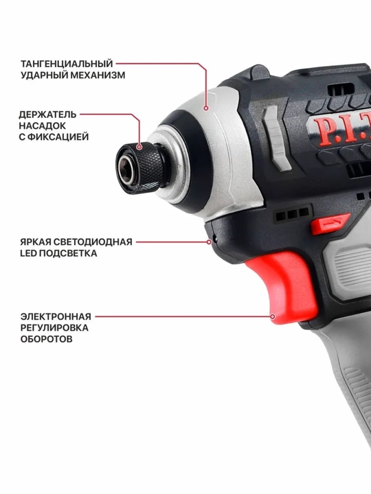 Винтоверт аккумуляторный ударный P.I.T. PSD12K-120A/1