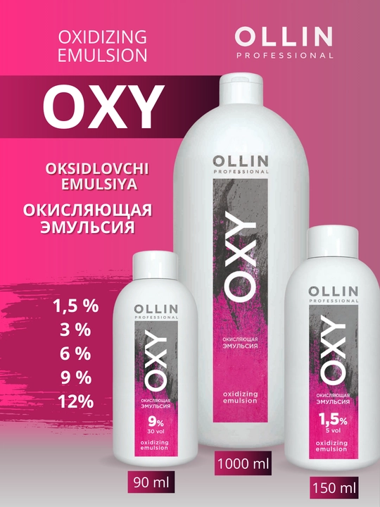 Окисляющая эмульсия, оксигент 1,5%, 3%, 6%, 9%, 12% Oxy Ollin Professional - 