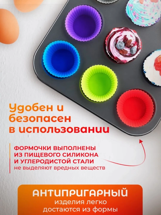 Форма для выпечки кексов