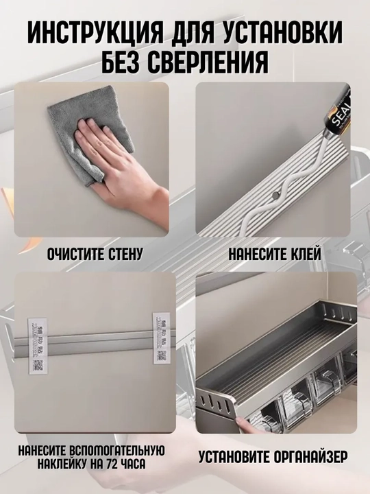 Подвесной органайзер для круп, специй с полочкой