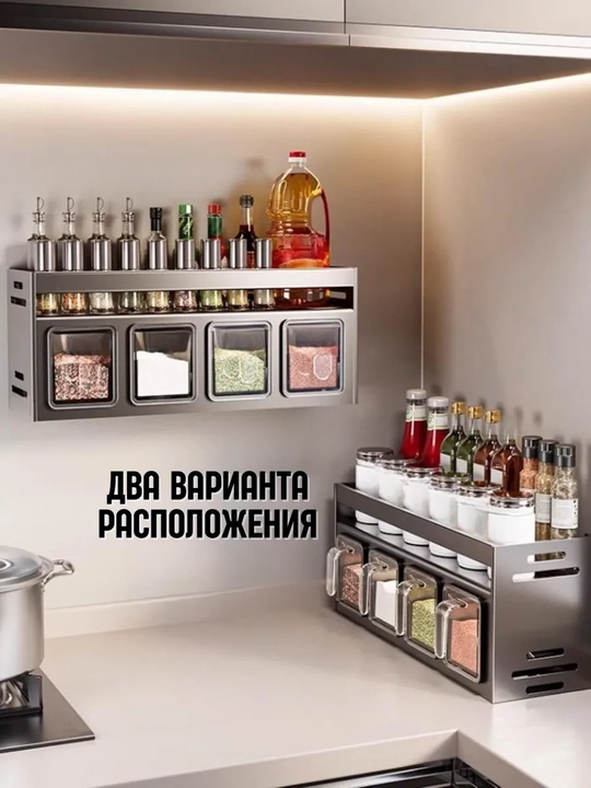 Подвесной органайзер для круп, специй с полочкой